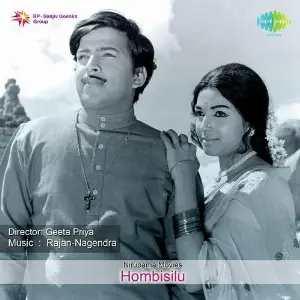 Hombisilu image