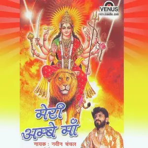 Meri Ambe Maa image
