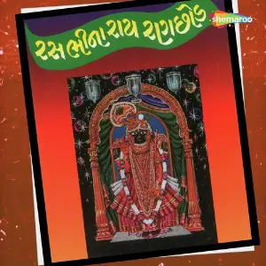 Ras Bhina Ray Ranchod image