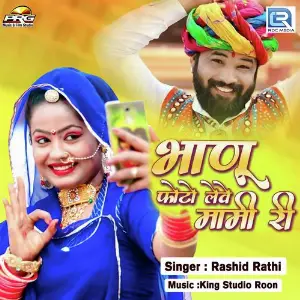 Bhanu Photo Leve Mami Ri image