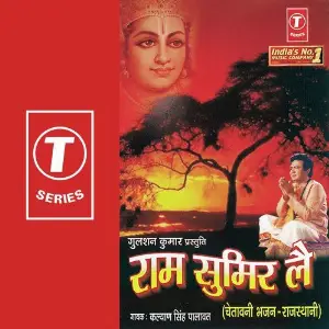 Ram Sumir Lai image