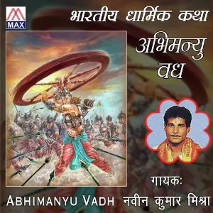 Abhimanyu Vadh image
