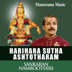 Hari Harasudha Ashtotharam image