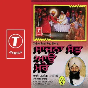 Sajna Sant Aao Mere (Vol. 8) image