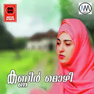 Kaneer Mozhi image