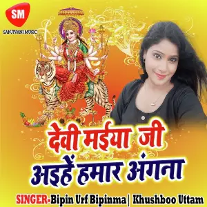 Devi Maiya Ji Ahiye Hamar Angna image