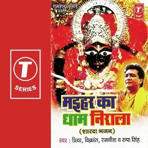 Maihar Ka Dham Nirala image