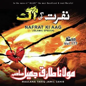 Nafrat Ki Aag Vol. 177 - Islamic Speech image