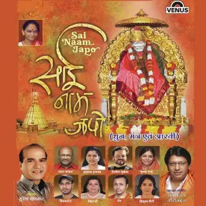 Sai Naam Japo image