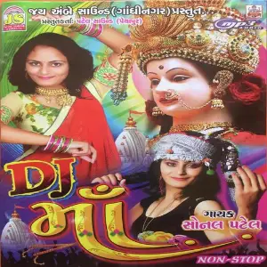 Jay Mogal Jogmaya Sangita Labadiya, Pravin Ravat, Sangita Labadiya