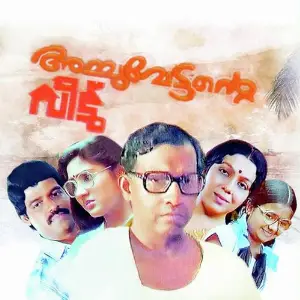 Achuvettante Veedu image