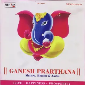 Ganesh Prarthana image