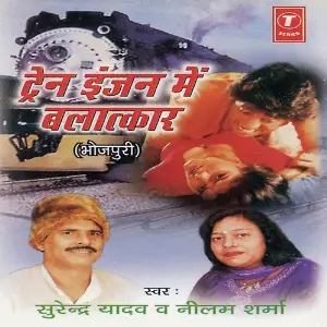 Train Injan Mein Balatkaar image