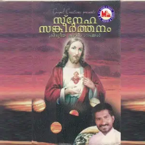Snehasangeerthanam image