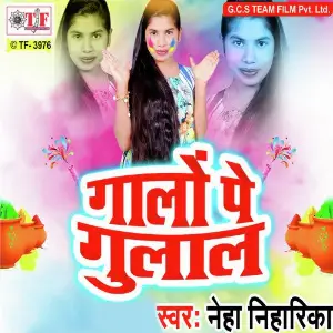 Galo Pe Gulal image