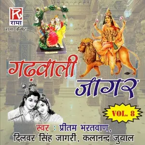 Garhwali Jagar, Vol. 8 image