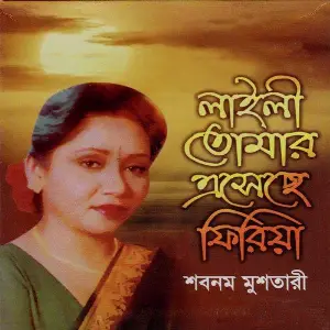 Laili Tomar Esechhe Phiriya image