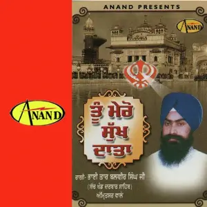 Tu Mero Sukh Data image