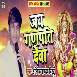 Jai Ganpati Deva image