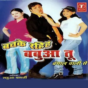 Bachke Rahiha Babua Tu Bengal Wali Se image