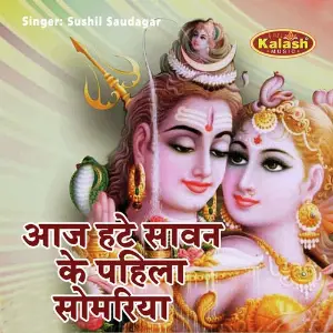 Aaj Hate Savan Ke Pahila Somariya image