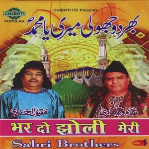 Bhardo Jholi Meri image