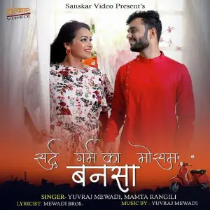 Mhari Banja Janudi Mamta Rangili, Yuvraj Mewadi, Yuvraj Mewadi