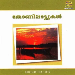 Thonipattukal - Boat Songs From Films image