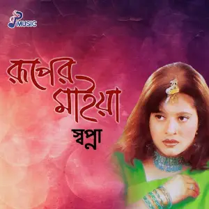 Ruper Maiya image