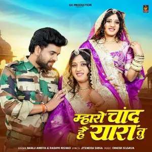 Mharo Chand Hai Yara Tu image