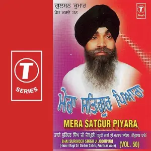 Mera Satgur Piyara (Vol. 50) image