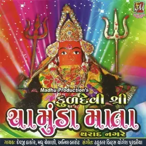 Kuldevi Shree Chamunda Mata image