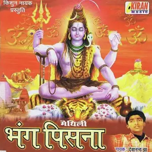 Bhang Pisna image