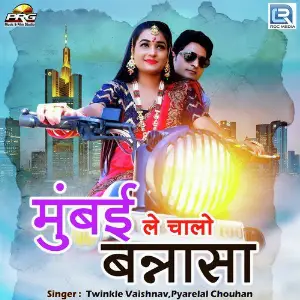 Paan Supari Twinkal Vaishnav