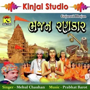 Bhajan Rankar image