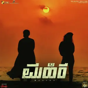 Mahira image