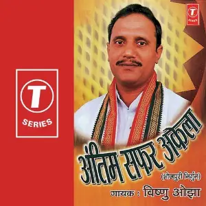 Antim Safar Akela image