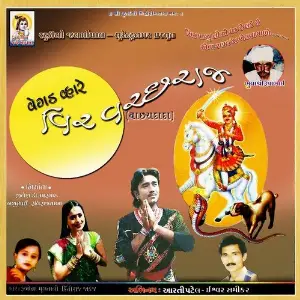 Vegad Vhare Vir Vachharaj image