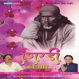 Shirdi Ki Aur image