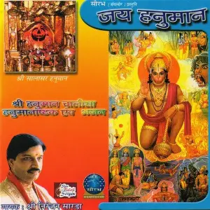 Jai Hanuman image