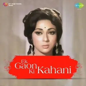 Ek Gaon Ki Kahani image