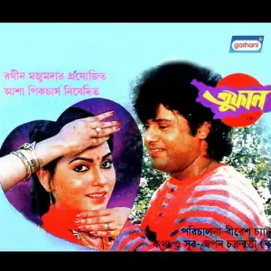 Toofan image