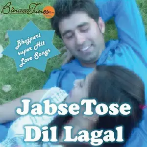 Jabse Tose Dil Lagal image