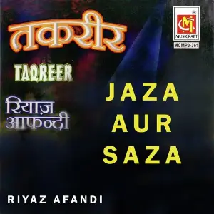 Jaza Aur Saza image