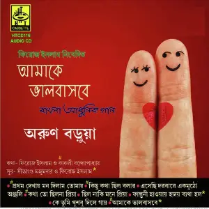 Aamake Bhalobasbe image
