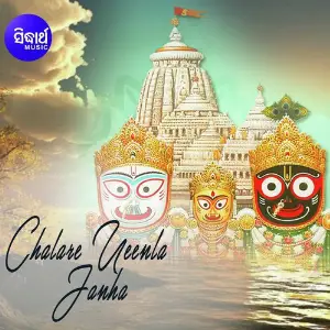 Chalare Ueenla Janha image