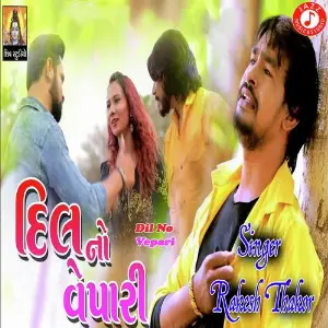 Dil No Vepari image