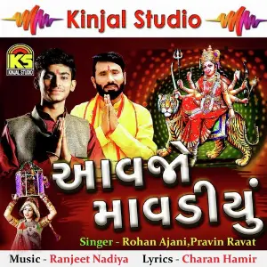 Aavjo Mavadiyu image
