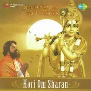 Shri Krishan Charit Manas image