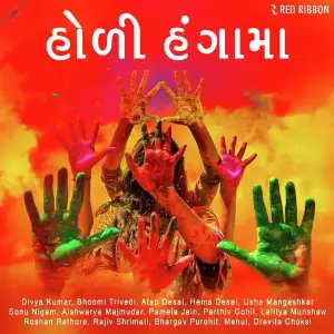 Holi Hungama - Gujarati image